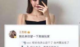 女网红爆料老板是谁啊视频,视频揭露神秘老板身份