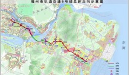 福州地铁最新爆料,揭秘未来线路规划与建设动态